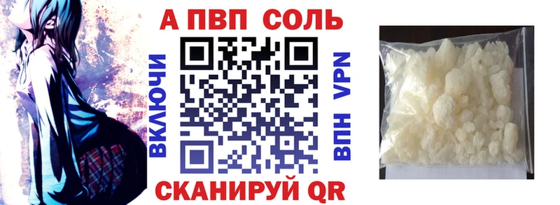 Alfa_PVP Соль  Азов 