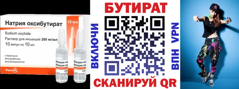 блэк спрут вход  Азов  БУТИРАТ Butirat  купить наркоту 